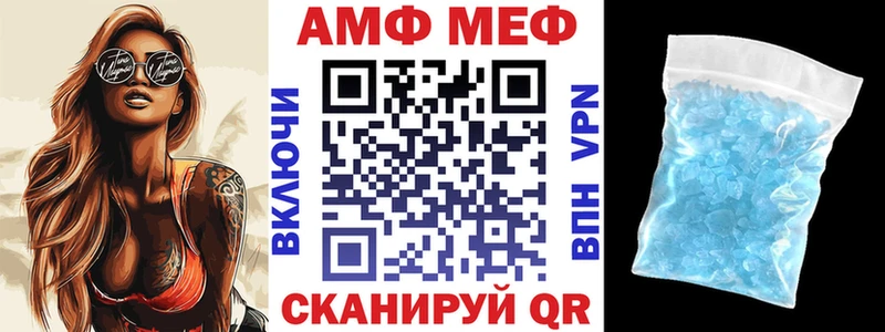 АМФЕТАМИН VHQ Новошахтинск