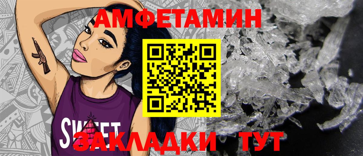 Новошахтинск  АМФ 97%  Вход с VPN 
