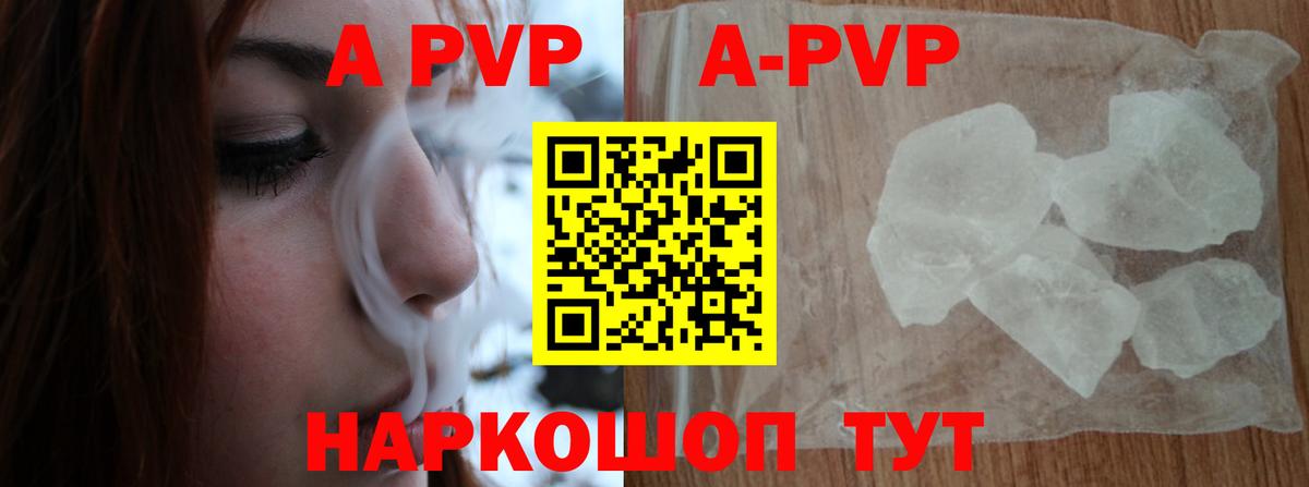 Alpha-PVP СК  A PVP СК  Новошахтинск  Вход с VPN  Alfa_PVP VHQ 