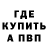 Альфа ПВП кристаллы muonwant