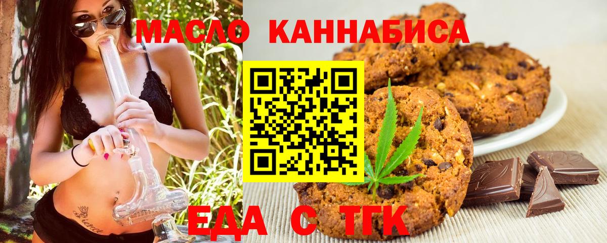 Новошахтинск  Еда ТГК конопля  Вход с VPN 