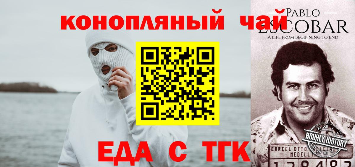Печенье с ТГК марихуана Новошахтинск