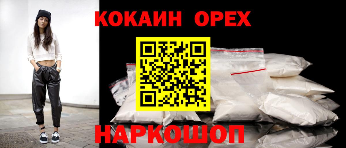 COCAIN VHQ  Cocaine Эквадор  Новошахтинск  Вход с VPN 