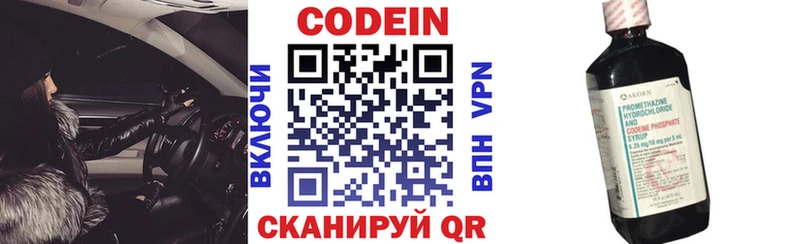 Кодеиновый сироп Lean напиток Lean (лин)  купить  сайты  Новошахтинск 