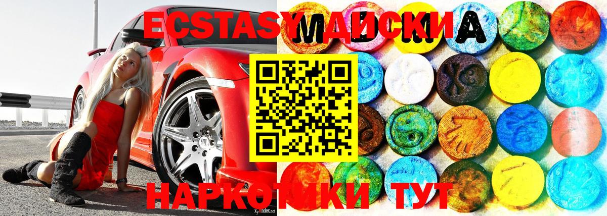 Новошахтинск  ЭКСТАЗИ  Вход с VPN  Ecstasy Дубай 