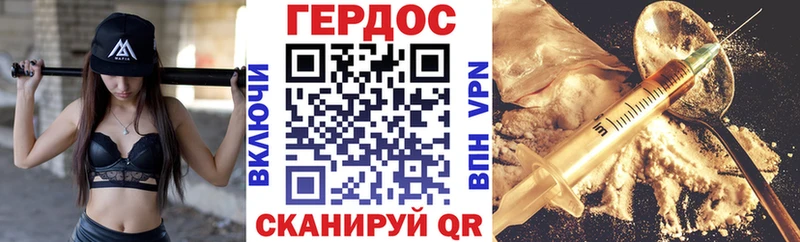 ГЕРОИН Heroin Новошахтинск