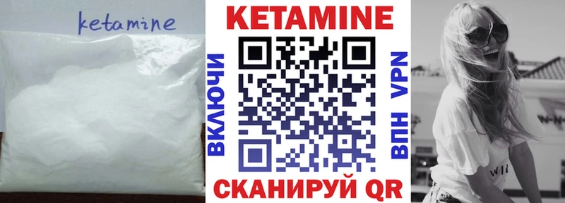 наркотики  Новошахтинск  КЕТАМИН VHQ 