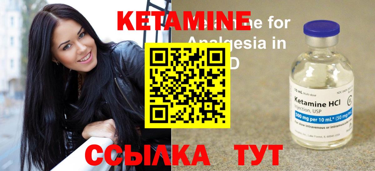 Кетамин ketamine  КЕТАМИН VHQ  Вход с VPN  Новошахтинск 