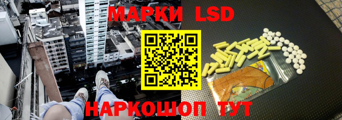 LSD-25 экстази ecstasy  Лсд 25 экстази кислота  Вход с VPN  Новошахтинск 