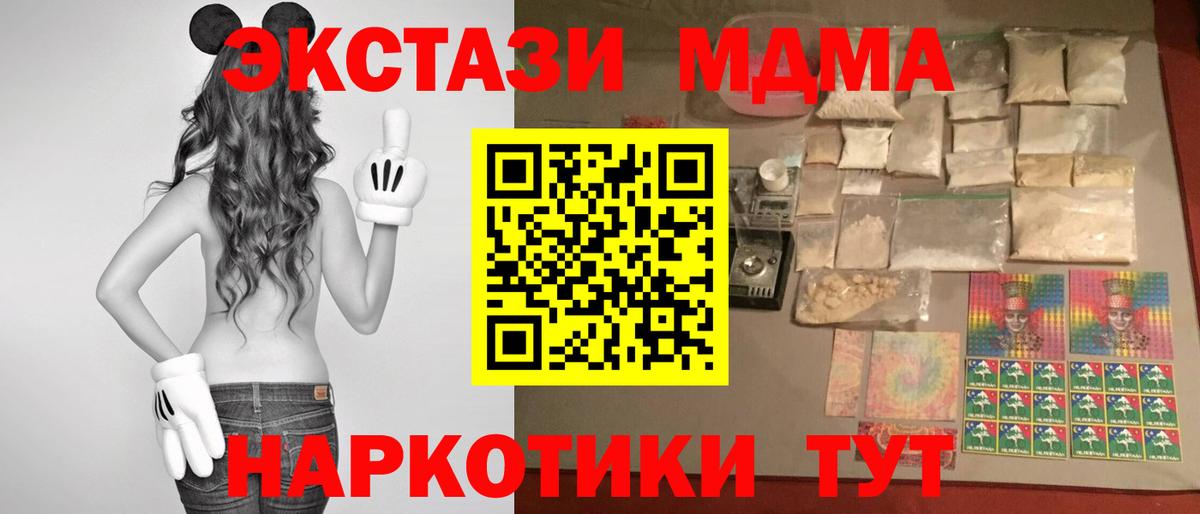 Новошахтинск  МДМА crystal  Вход с VPN 
