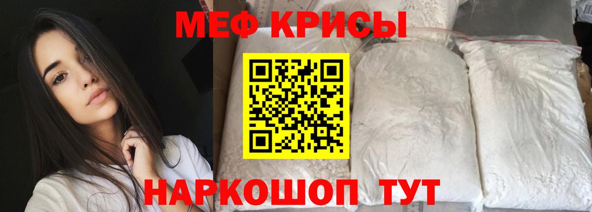 Меф  Меф 4 MMC  Вход с VPN  Новошахтинск  Мефедрон mephedrone 