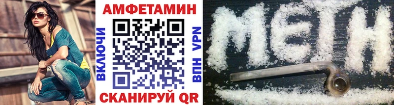 Первитин Methamphetamine  ОМГ ОМГ как зайти  Новошахтинск 