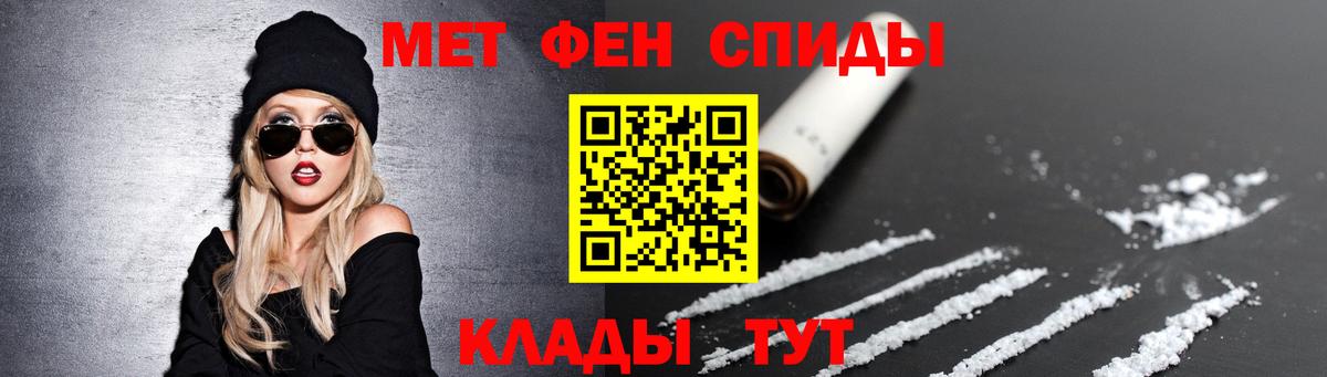 Новошахтинск  МЕТАМФЕТАМИН кристалл  Первитин  Вход с VPN 