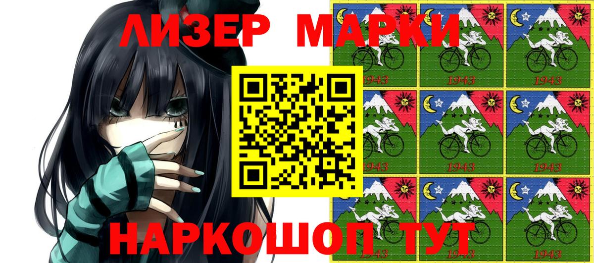 Марки NBOMe  Марки N-bome 1,5мг  Новошахтинск  Вход с VPN  Марки N-bome 1,5мг 