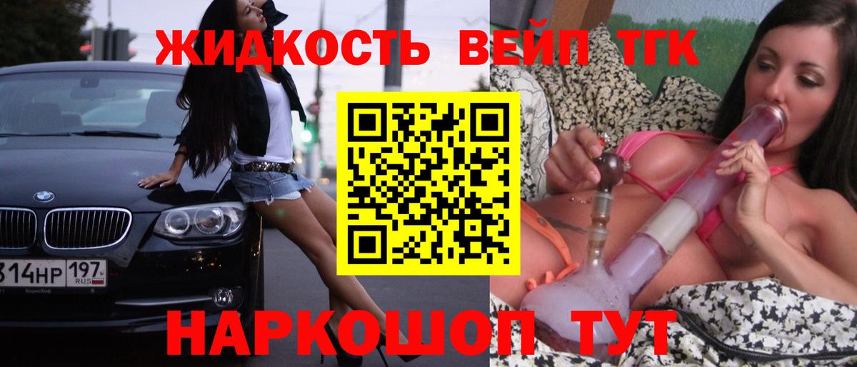 Дистиллят ТГК гашишное масло Новошахтинск