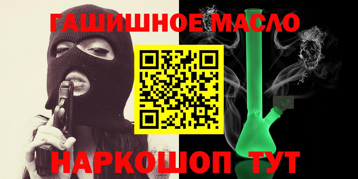 Новошахтинск  Дистиллят ТГК вейп  Вход с VPN 